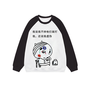 秋冬恶搞暴走漫画长袖卫衣男内涵段子T恤搞笑熊猫头表情文字上衣