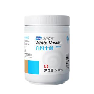 海氏海诺白凡士林脚后跟药用纯油干裂润肤软膏润滑油正品500g