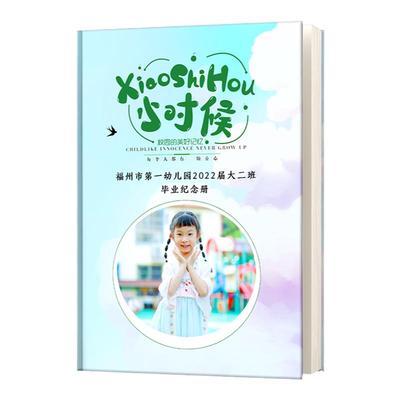 幼儿园毕业相册小学同学录定制