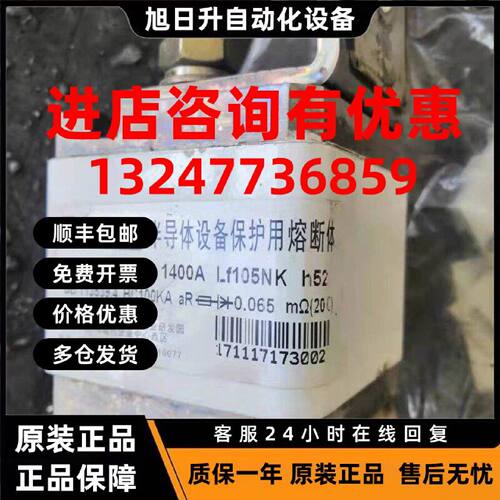 议价西整快熔 RS8 AC 800V/1400A Lf105NK h52半导体设备保护用