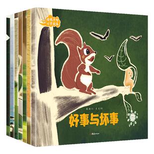 王阳明心学智慧:给孩子的心学绘本(全七册)0-3-6岁幼儿启蒙认知绘本 儿童寓言童话故事书 心即理+知行合一+致良知 感悟心学智慧
