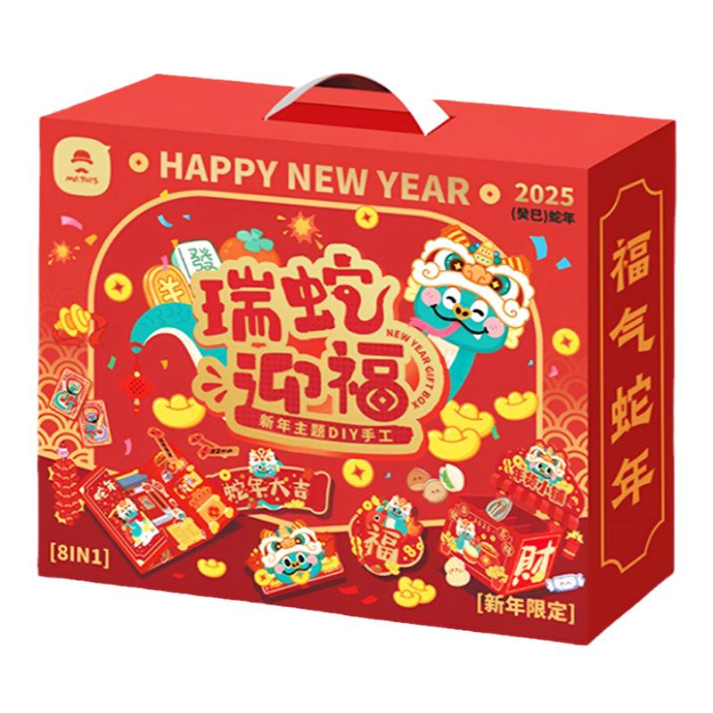 玩具先生手工通用儿童