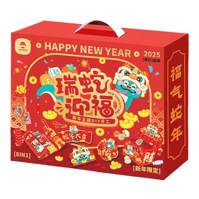 玩具先生手工通用儿童