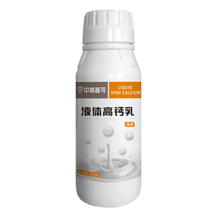 水产养殖虾蟹补钙小龙虾液体高钙乳硬壳宝脱壳素补液体钙镁磷促生