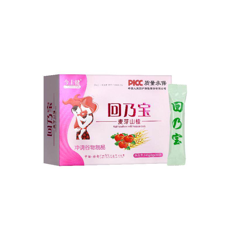 回乃宝山楂麦芽代用茶炒回奶茶断奶神器快速下奶水产后哺乳期追奶