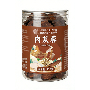 肉苁蓉中药材正品官方旗舰店锁阳枸杞淫羊藿野外生新疆特优级切片