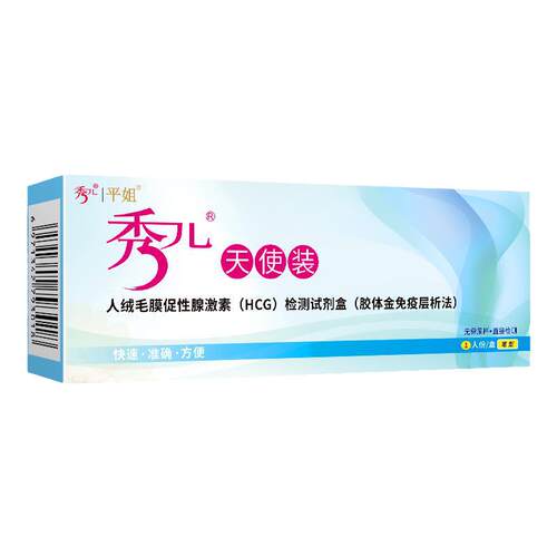 秀儿 验孕棒高精度测孕检测早早孕怀孕女笔测试纸hcg精准试棒验育