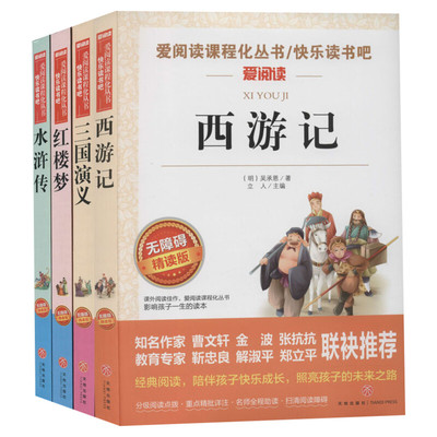 五年级上快乐读书吧中国民间故事