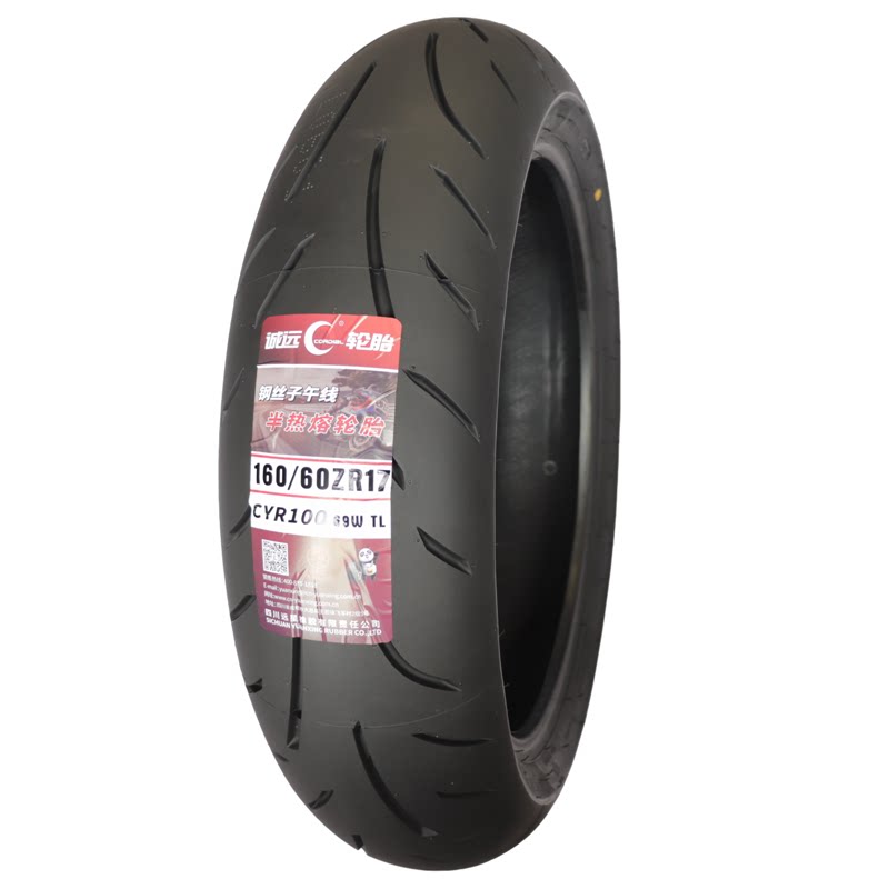 正品诚远18055-17钢丝半热熔轮胎