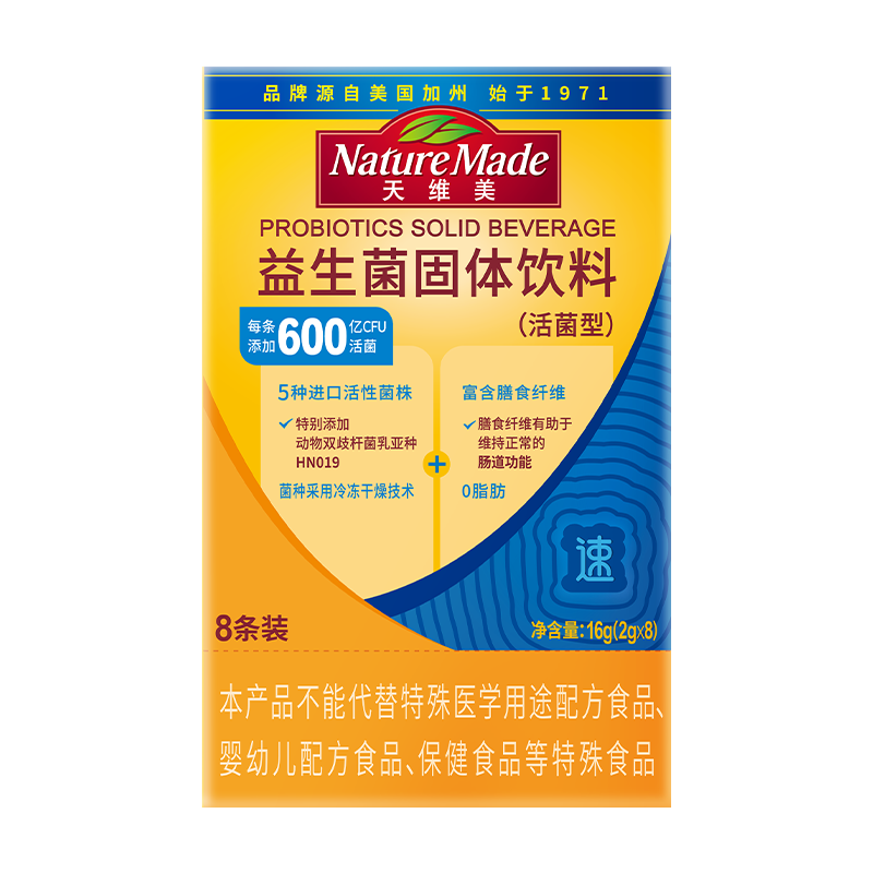 天维美益生菌益生元肠胃活菌