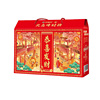 【徐福记】财神联名恭喜发财1176g糕点礼盒