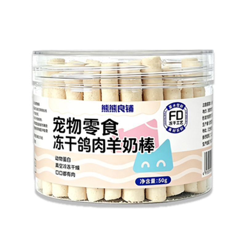 猫零食冻干羊奶棒乳鸽肉奶酪棒