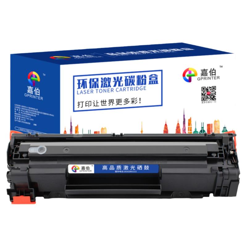 适用惠普M1136硒鼓HP M1139MFP P1108 P1106 P1008 P1007 M1213nf 1216nfh M126a/nw打印机CC388A墨盒88A