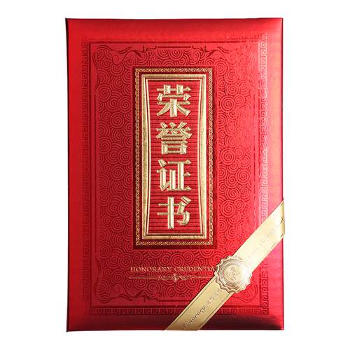 62系列 荣誉证书纸面烫金获奖证书颁奖证书外壳封面定制订制打印内芯内页定做光荣奖状证书封皮12k 8k 6k