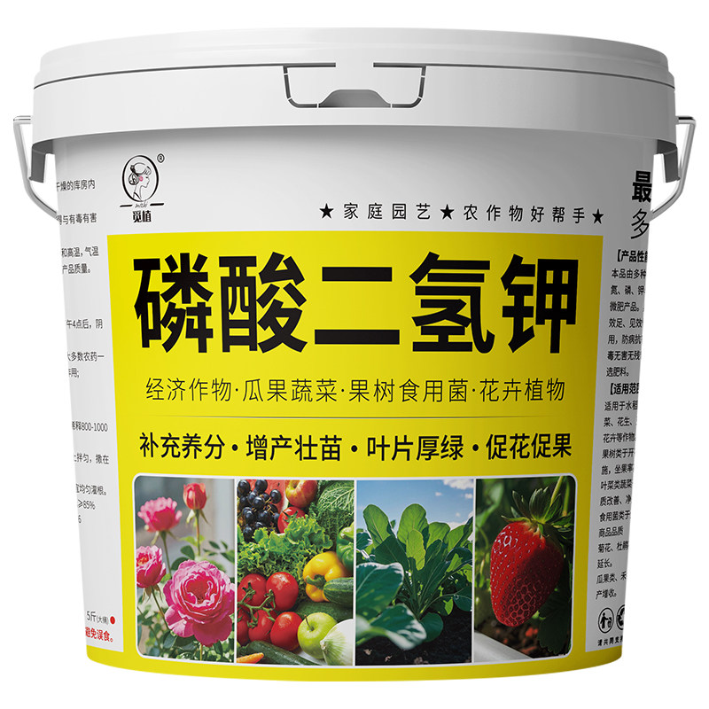 【小贵！但品质保证】磷酸二氢钾