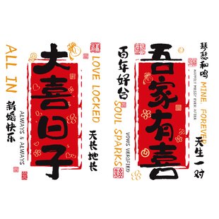 结婚静电贴橱窗玻璃门喜字贴婚房布置客厅窗户装饰窗花囍字贴纸