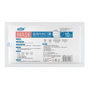 安可新一次性医用外科口罩成人专用三层防护医护口鼻罩防防尘透气