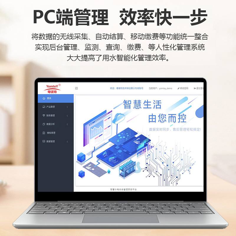 粤镁特485水表M-BUS接口水表光电直读有线远传水表出租屋水表