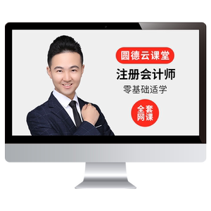 2026年注册会计师视频课程注会CPA税法教材真题库26课件小丫老师