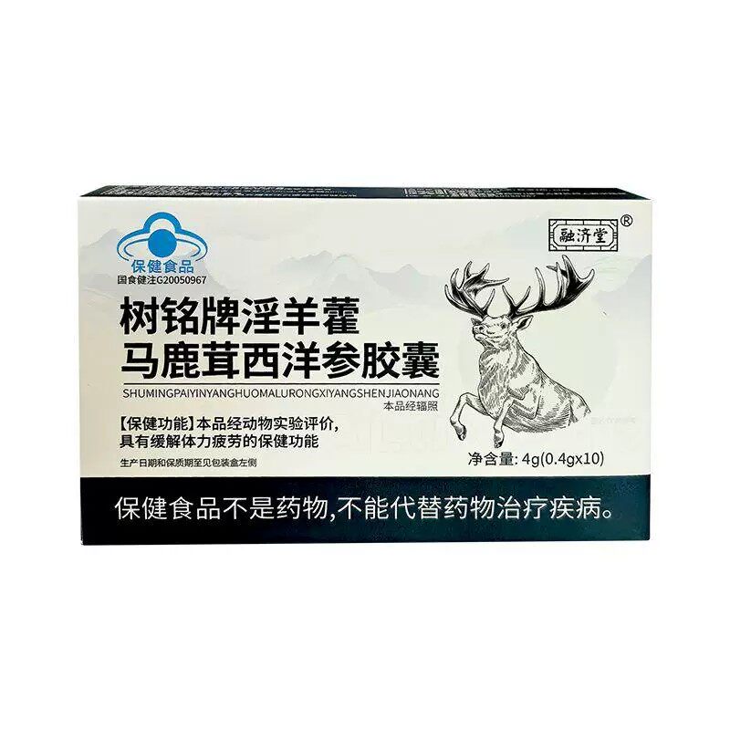 树铭牌淫羊藿马鹿茸西洋参胶囊鹿血片官方店男性专用正品8KY