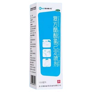 康必得易喷爽复方醋酸氯己定喷剂100ml蚊虫叮咬皮肤瘙痒痱子OTC
