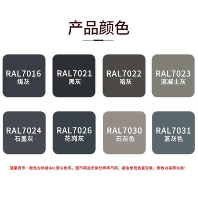 劳尔手摇自喷漆RAL7006米灰色7010/7011/7012/7013金属漆ral7015