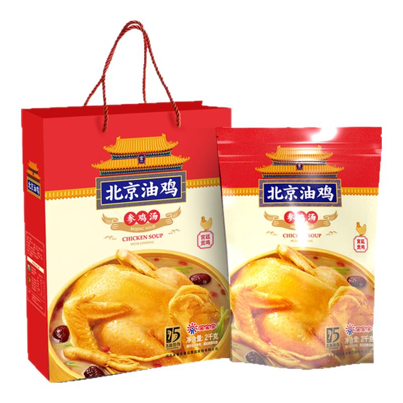 鸡汤方便速食即食北京油鸡