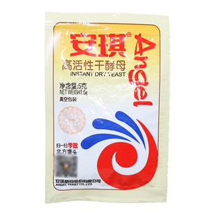 安琪干酵母5g家用高活性酵母粉馒头包子馒头面包醒发烘焙原料
