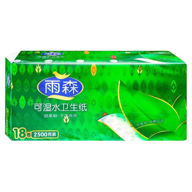 雨森18卷无芯卷纸5层干湿两用