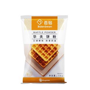 百钻华夫饼粉捏捏松饼粉家用早餐煎饼格子饼铜锣烧预拌粉烘焙原料