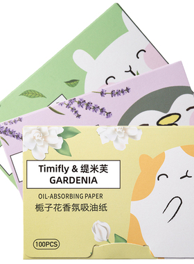 吸油纸面部女控油夏季清爽便携式