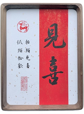 小黑斋手写见喜实木榫卯摆件