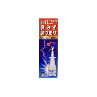 日本急性鼻炎过敏性鼻炎鼻窦炎喷雾喷剂打喷嚏流鼻涕鼻塞通鼻神器