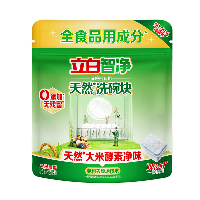 立白智净洗碗机专用天然洗碗块