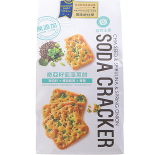 聂诗芸龚俊同款自然主意酷觅星奇亚籽蓝藻饼干胡椒香草椒盐苏打饼