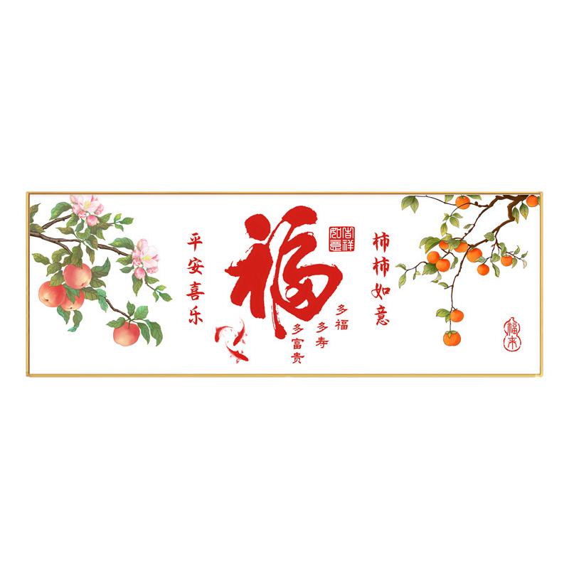 2026新款线绣十字绣福字客厅简单刺绣新手年轻人自己手工刺绣高端