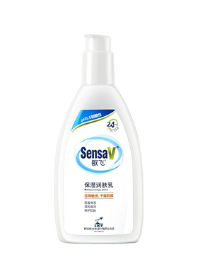 SensaV敏飞身体乳保湿补水
