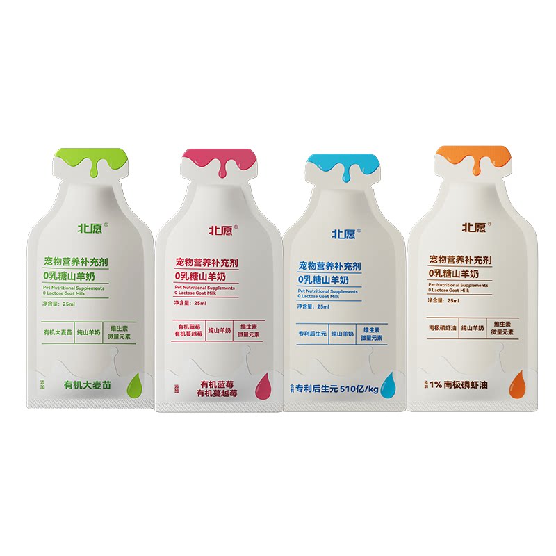 北愿入门装混拼营养补充剂0乳糖山羊奶试吃装幼猫狗软便嘘嘘美毛