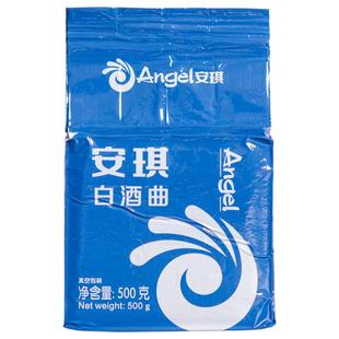 安琪白酒曲 白酒酿酒曲 白酒王酿造酵母传统生熟料固液态酒曲500g