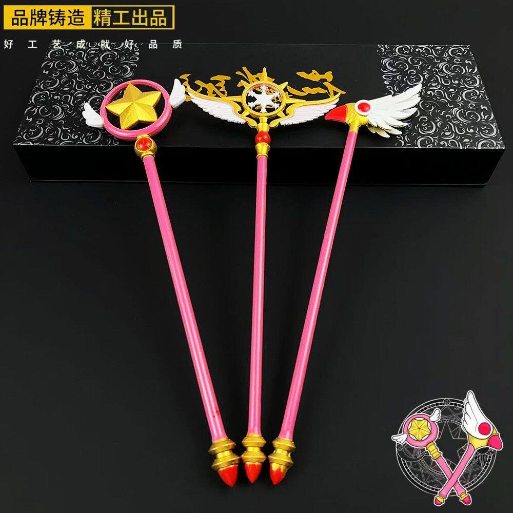 小樱魔杖百变小樱魔法杖周边手办鸟头杖星星杖梦之杖金属合金模型