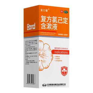 金口馨复方氯己定含漱液300ml牙龈出血牙周脓肿口腔黏膜溃疡