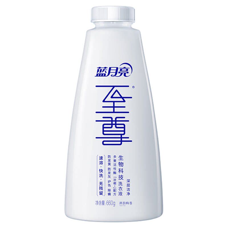 【效期至27年4月】蓝月亮洗衣液至尊浓缩洗衣精华瓶 家用去渍正品