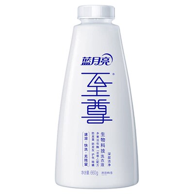 蓝月亮至尊浓缩洗衣液速溶快洗