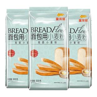 金龙鱼面包用小麦粉高筋面粉500g*3袋装面包粉家用高筋粉进口原料