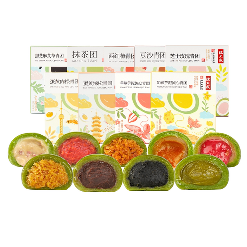 青团沈大成上海特产艾草蛋黄肉松糕点网红豆沙糯米团子老字号