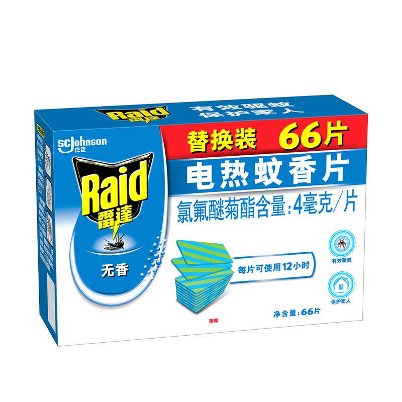 雷达电热蚊香片插电式 家用无味强力驱蚊防蚊熏蚊灭蚊片加热器
