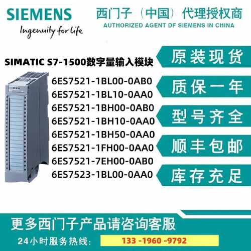 议价原装6ES7521-1BL00/1BL10/1BH00/1BH10-0AB0/0AA0西门子PLC模