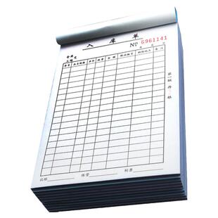 国增竖式手写大出库入库单32K二联三联无碳自动复写A643A653库房