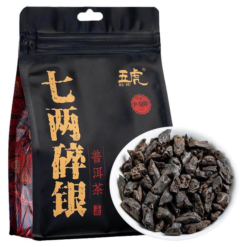 五虎普洱茶5年浓香熟茶