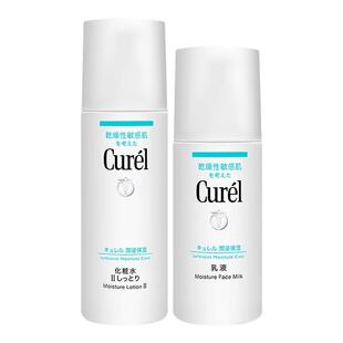 Curel珂润2号化妆水+乳液干燥保湿补水滋润套装温和爽肤水敏感肌